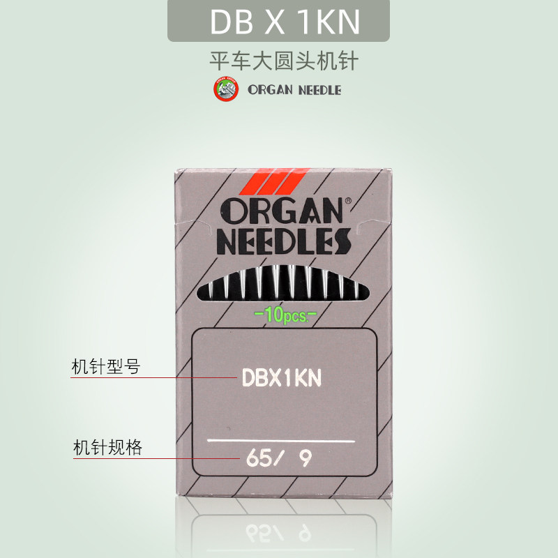 日本进口风琴机针DB×1KN平车大圆头机针防针洞防破丝缝纫机针 - 图1