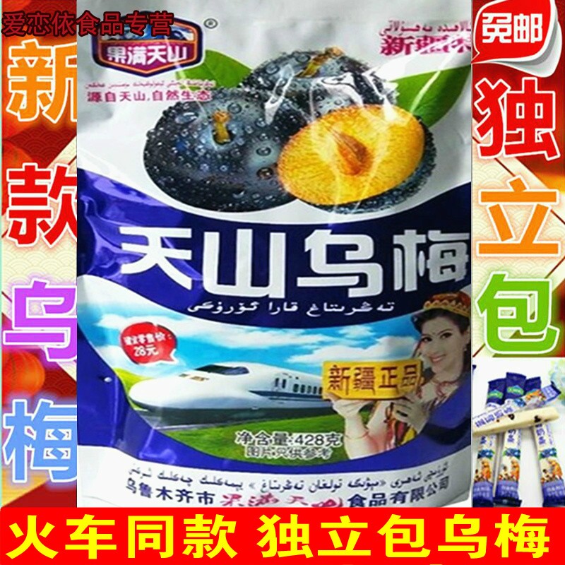 4袋36元 爱恋依食品蓝莓