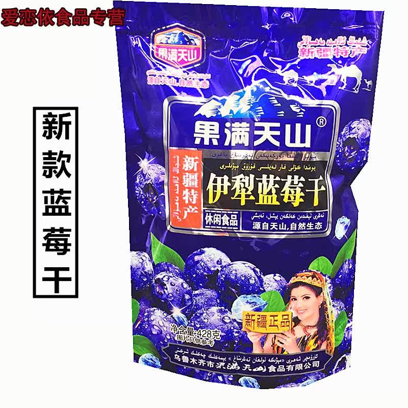  爱恋依食品蓝莓