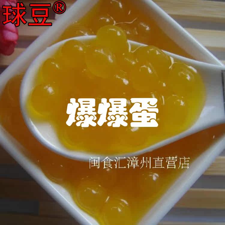  爱恋依食品芒果