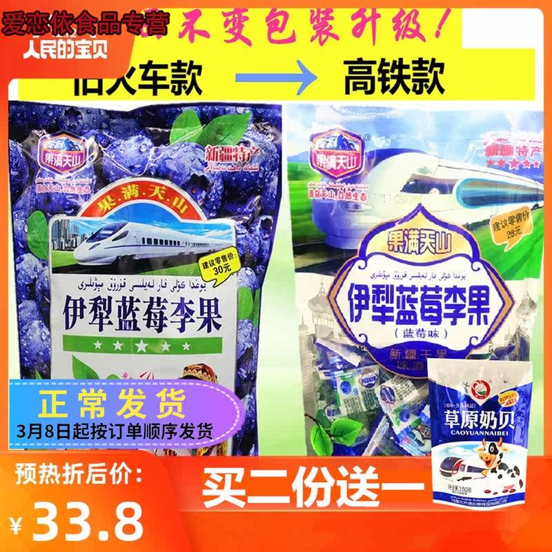  爱恋依食品蓝莓