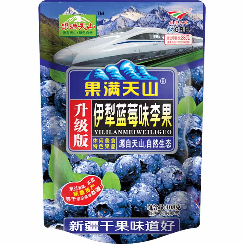 408g*3 爱恋依食品蓝莓