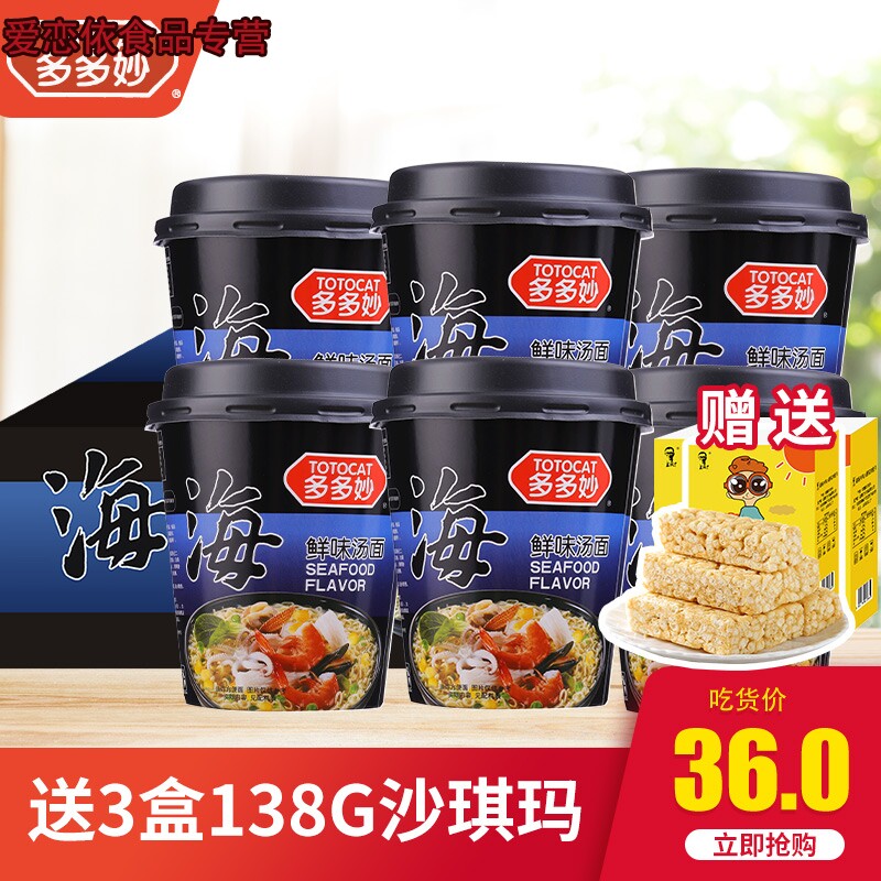  爱恋依食品方便面/拉面/面皮