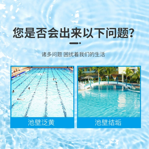 Jiebang плавательный бассейн для очистки стен.