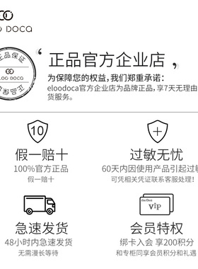 eloodoca艾璐卡山羊奶五件套