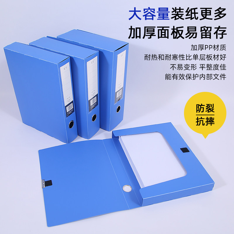 A4档案盒文件资料盒塑料 文件收纳盒 3.5 5.5 7.5 10CM资料整理盒 折叠档案盒蓝色 大容量凭证收纳盒批发定制,淘宝优惠券,粉丝福利购,淘宝优惠卷