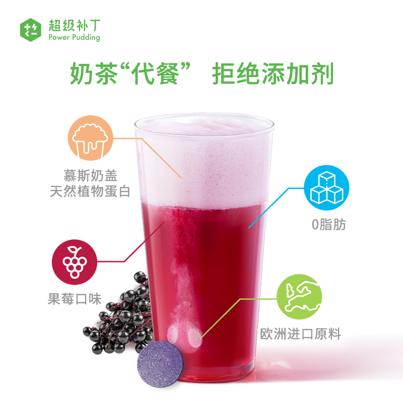 超级补丁开工醒神茶多酚成人泡腾片 超级补丁果冻/布丁