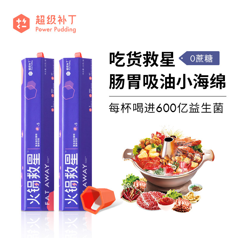 超级补丁火锅救星大餐果蔬粉益生元 超级补丁益生菌