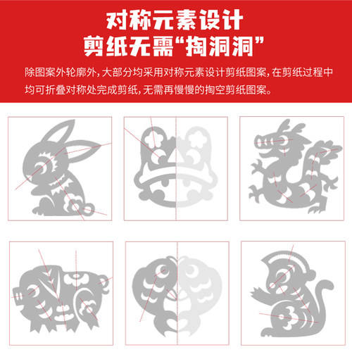 儿童窗花剪纸套装半成品手工diy新年非遗传统民俗中国风底稿图案 - 图2