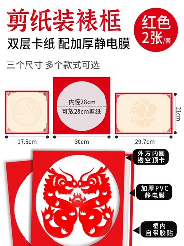 剪纸工具套装学生儿童剪窗花底稿图案刻纸图样雕刻板刻刀专用手工 - 图3