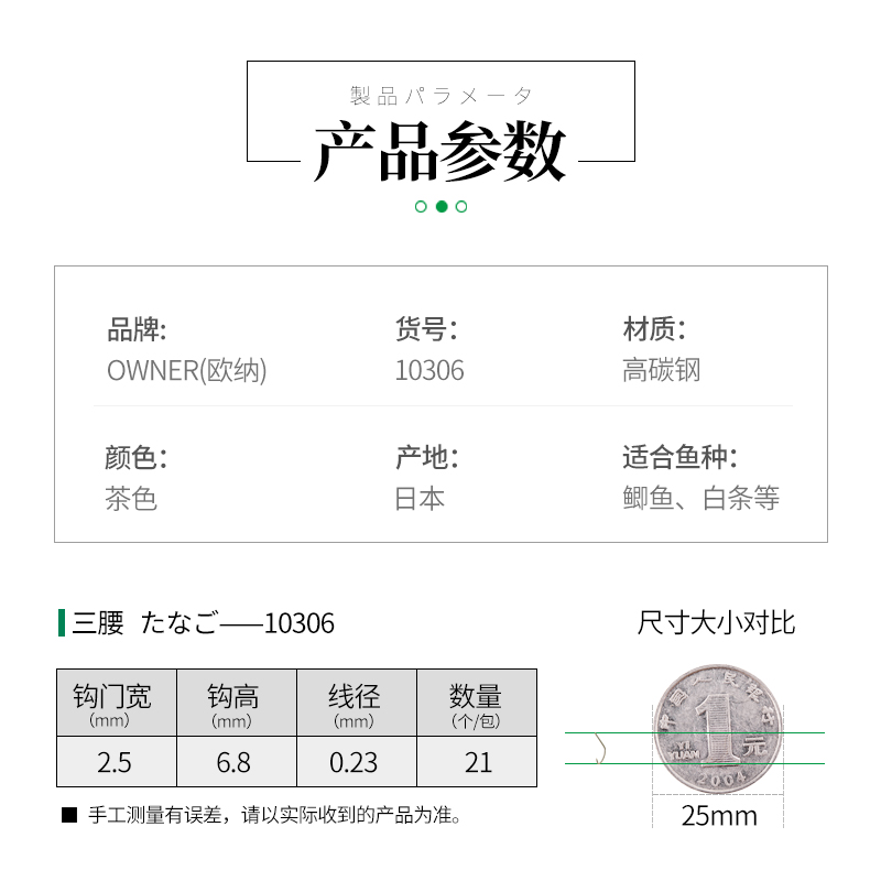 OWNER欧纳鳑鲏小物钓鱼钩三腰日本进口10306白条麦穗溪流小钩细条-图2