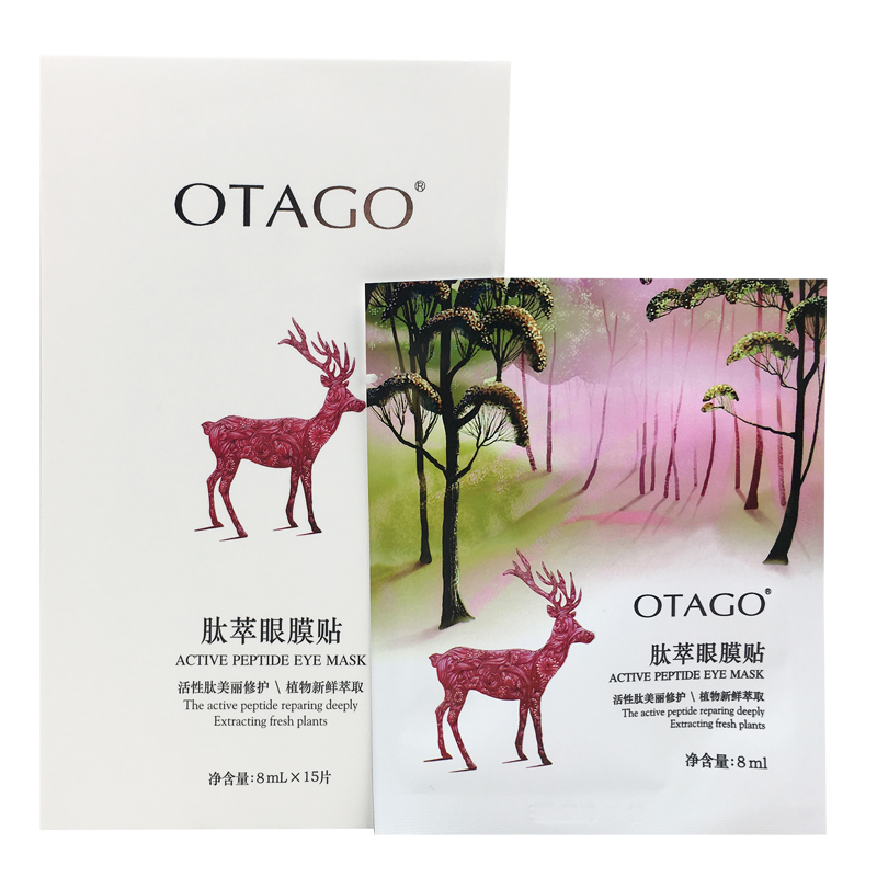 欧果淡化细纹抗皱去消黑眼圈眼膜贴 otago欧果眼膜