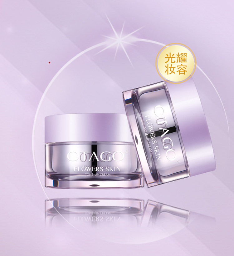 otago /欧果花漾美肌素颜霜补水 otago欧果乳液/面霜