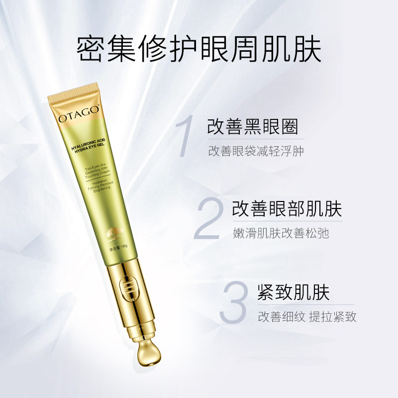 欧果电动淡化黑眼圈补水去按摩仪 otago欧果眼霜