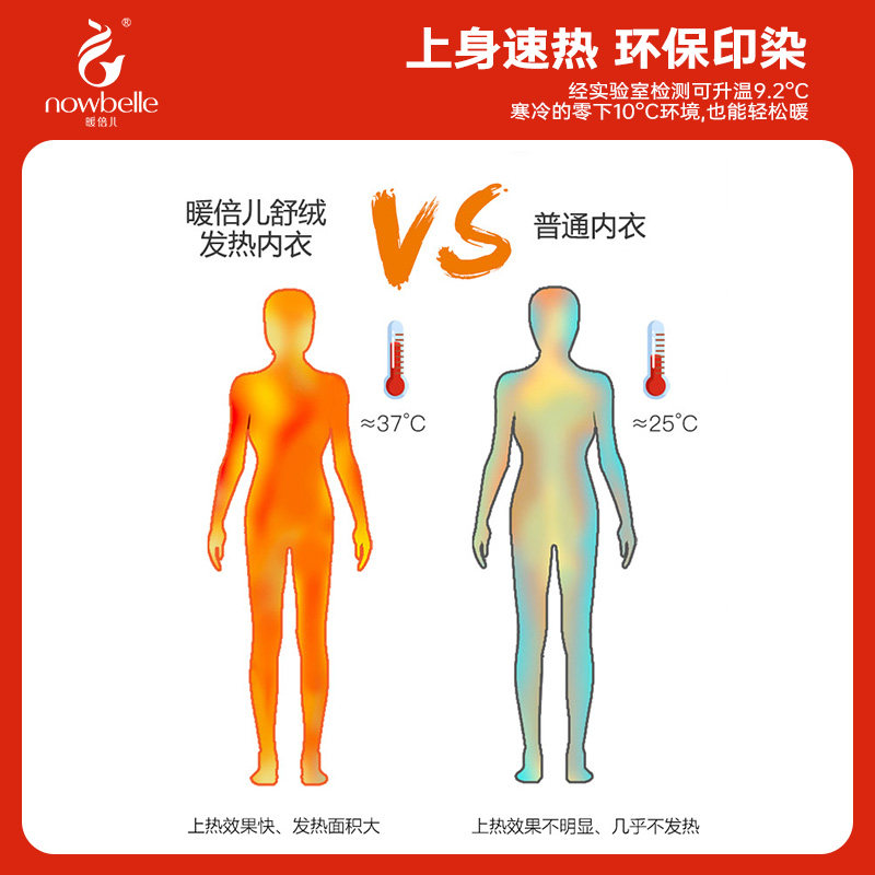 暖倍儿德绒蚕丝秋衣秋裤套装男女秋冬AB面磨绒发热电视购物同款,淘宝优惠券,粉丝福利购,淘宝优惠卷