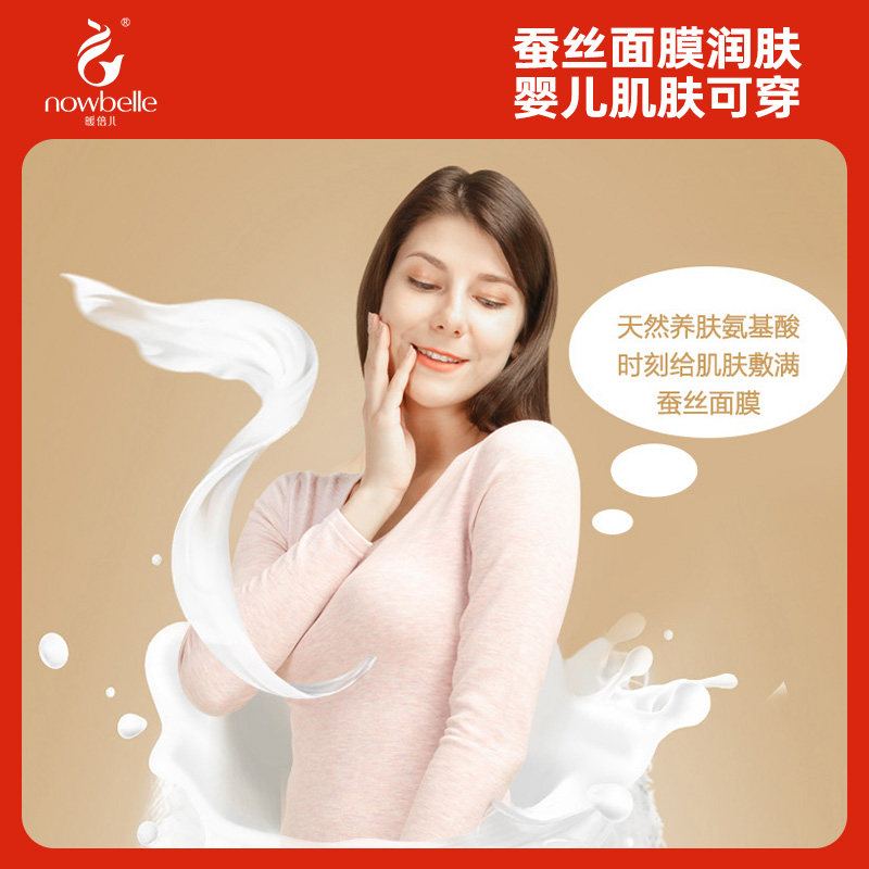 暖倍儿德绒蚕丝秋衣秋裤套装男女秋冬AB面磨绒发热电视购物同款,淘宝优惠券,粉丝福利购,淘宝优惠卷