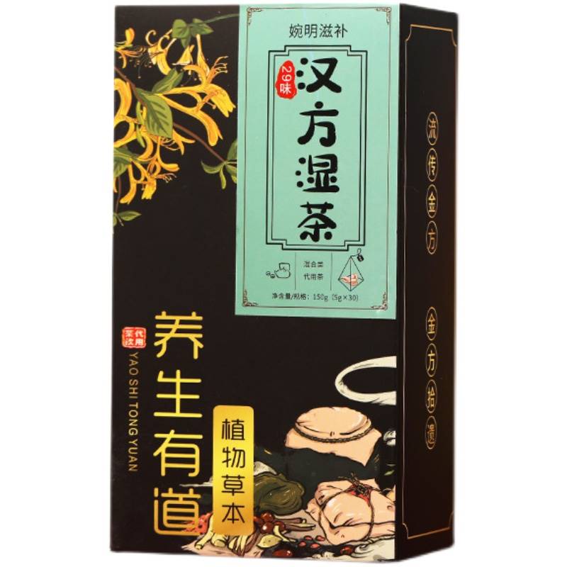 舌头有齿痕发白舌苔厚黄口苦口干口臭尿黄去肝火除气去湿茶祛湿气 - 图3