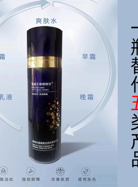 升级新款曼瑜天雅嬷嬷宝童颜喷雾