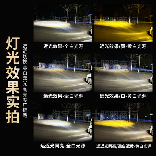 Восемь ламповых бусин, сверхяркий прожектор со скрытой лазерной пушкой со средней сеткой