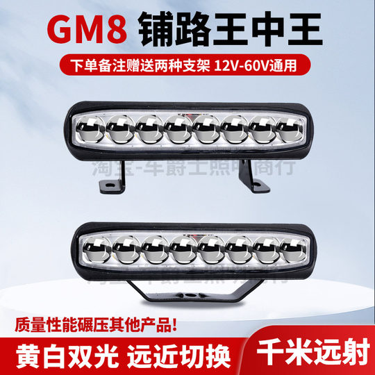 Восемь ламповых бусин, сверхяркий прожектор со скрытой лазерной пушкой со средней сеткой