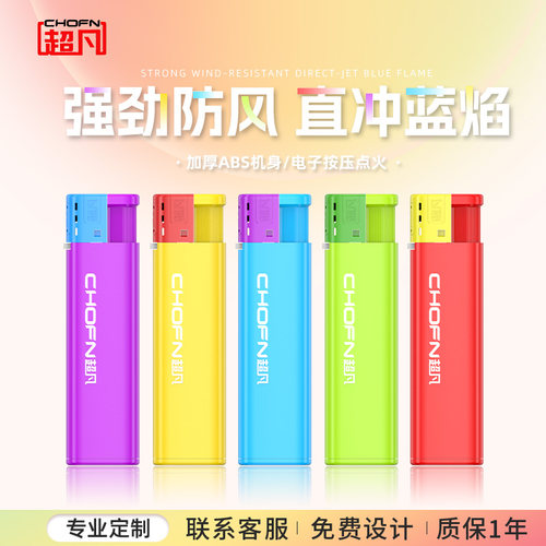 50支防风打火机超凡可定制订做批发印刷字家用批发一次性火机耐用 - 图3
