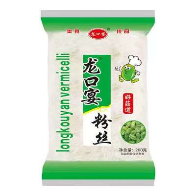 A河南正宗龙口宴粉丝5包邮麻辣烫花甲火锅关东煮粉丝速食