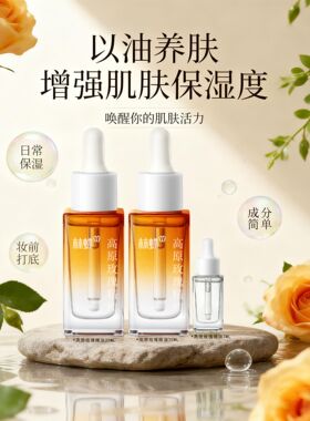 云南林蝶玫瑰精油复方精油30ml