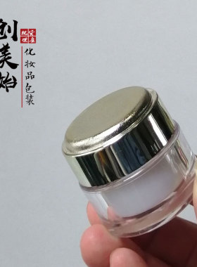 高档15g小样圆瓶透明塑料瓶