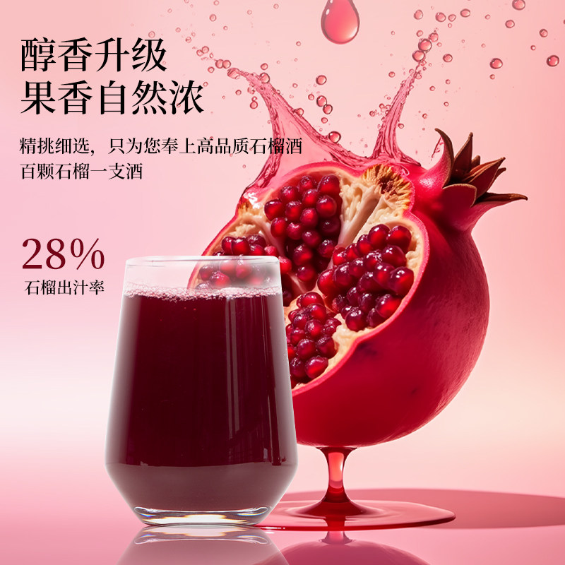 云南大理发货本地高原石榴果酒发酵果味浓厚过节聚餐新年伴手送礼,淘宝优惠券,粉丝福利购,淘宝优惠卷