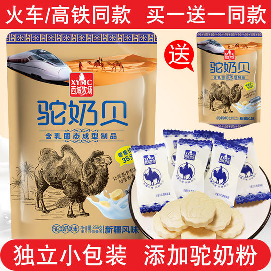 Buy one get one free Western Ranch Camel Milk Slices and Camel Milk Shells