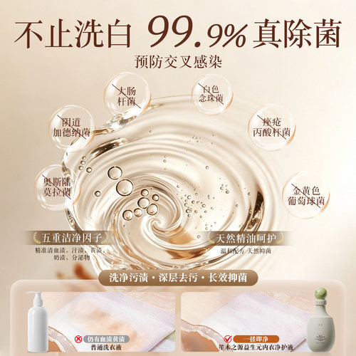 【天猫U先】笙木之源益生元内衣清洗液50ml 回购正装立减5元 - 图1
