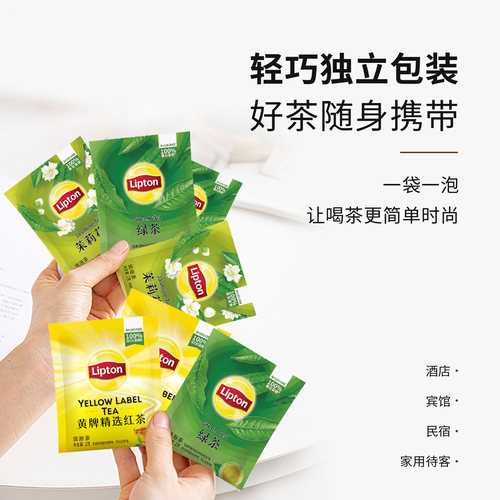 lipton立顿红茶独立包装酒店商用茶包锡兰茶包立顿红茶官方旗舰店 - 图0