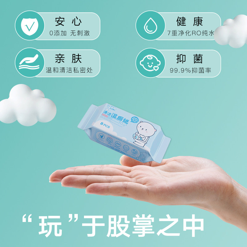 婴儿厕巾擦屁股迷你小包便携装湿巾 哎小巾湿巾