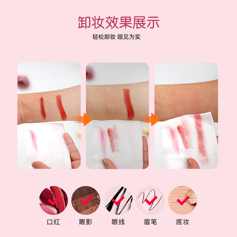 樱花素精华卸妆湿巾纸懒人孕妇洁面卸彩妆眼唇妆一次性湿纸巾棉巾