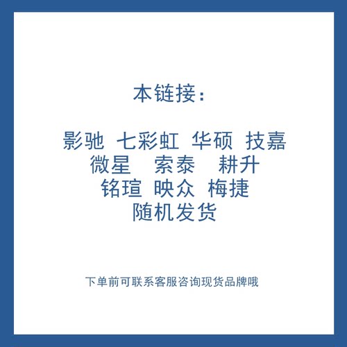 RTX2060s影驰2070s华硕2080s独台式电脑吃鸡游戏电竞4k独立显卡 - 图1
