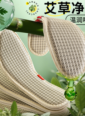 透气网眼竹炭除臭鞋垫夏季薄款
