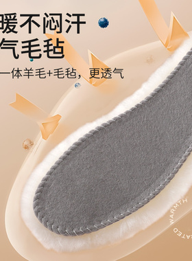 皮毛一体纯羊毛保暖鞋垫