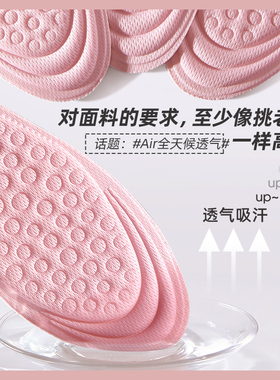 女士专用内增高鞋垫不累脚