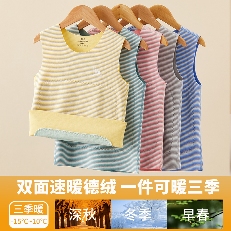 新款儿童德绒保暖背心男女童加绒加厚内穿中大童坎肩马甲宝宝秋冬