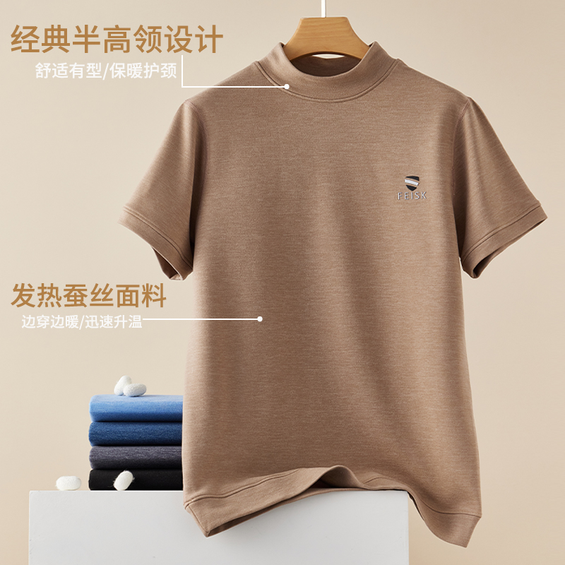 蚕丝德绒短袖保暖内衣男加绒加厚磨毛发热打底内搭半袖秋衣冬季