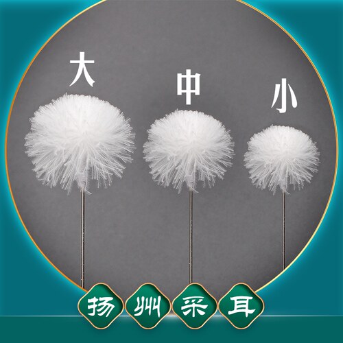 专业掏耳朵鹅绒银针鹅毛棒采耳工具套装挖耳勺打耳朵毛毛掏耳神器 - 图0