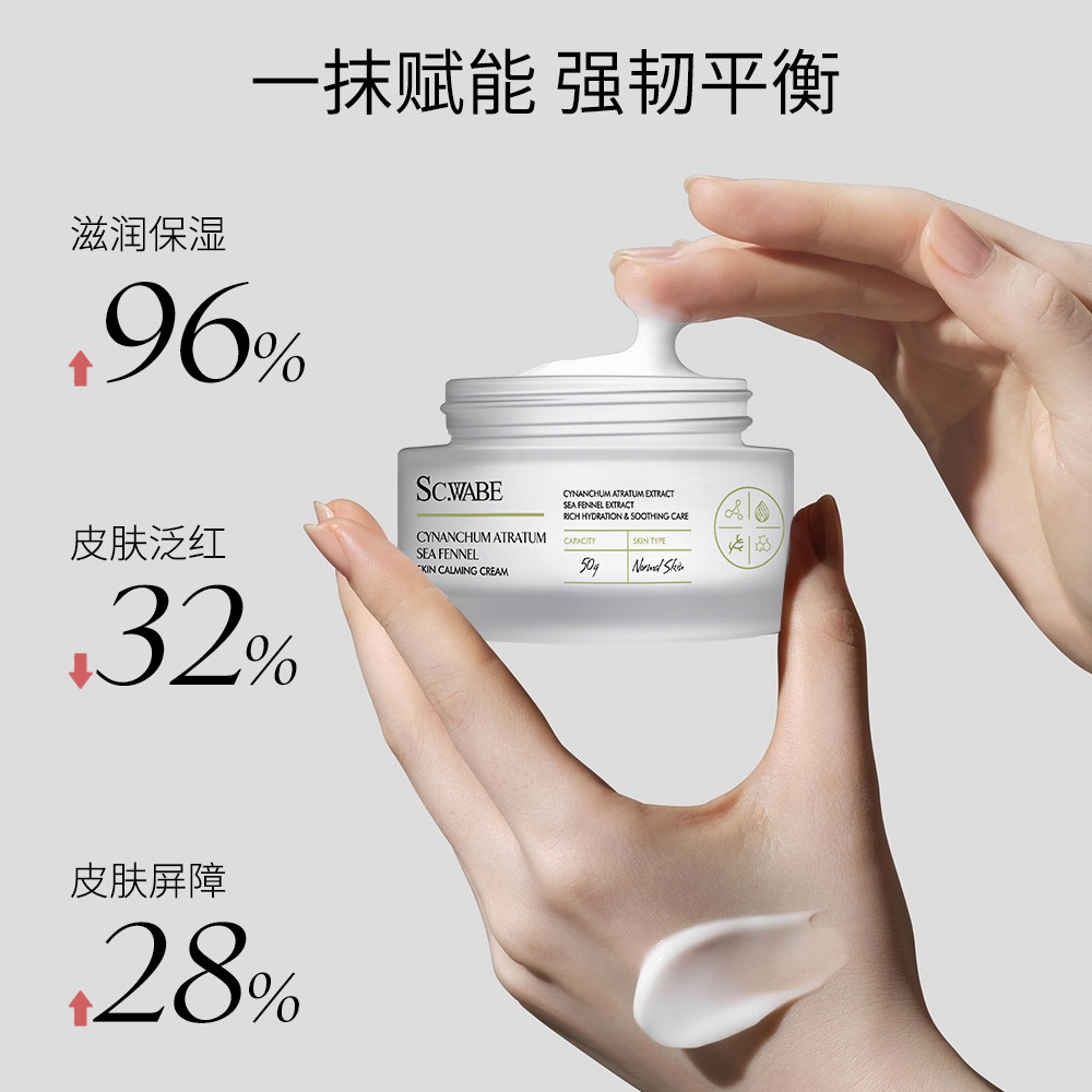 施华碧补水保湿滋润修复50g保湿霜 施华碧乳液/面霜