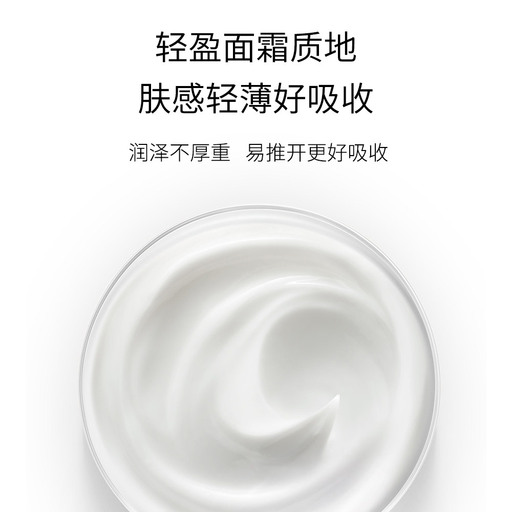 施华碧补水保湿滋润修复50g保湿霜 施华碧乳液/面霜