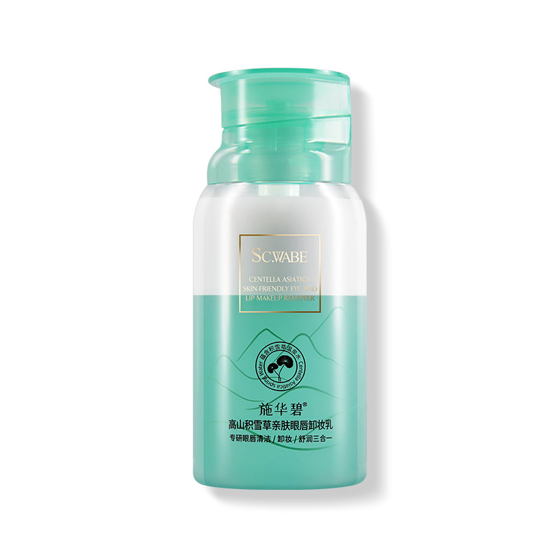 施华碧高山积雪草亲肤面部脸卸妆乳 施华碧卸妆