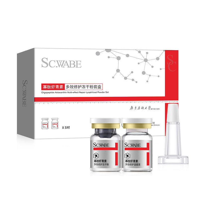 施华碧多肽套盒寡肽淡化痘印冻干粉 施华碧液态精华