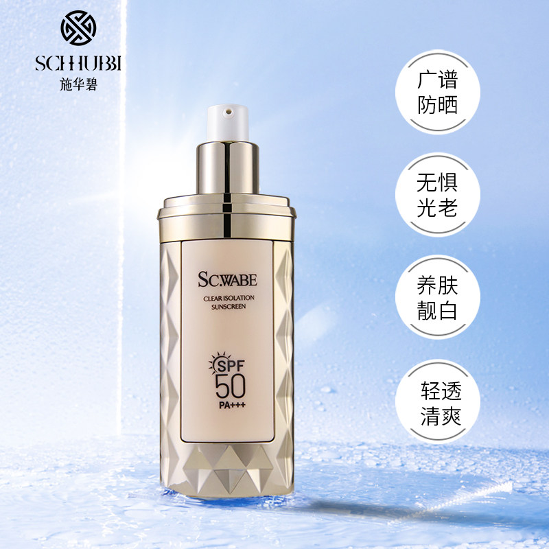 施华碧安.罗拉清透清爽全身防晒乳 施华碧防晒霜