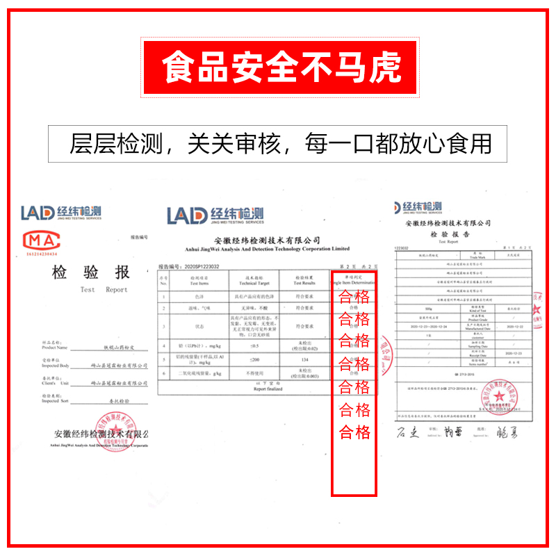 铁棍山药小粉皮正品官方旗舰店纯正宗手工凉皮红薯山药粉条片干货-图2