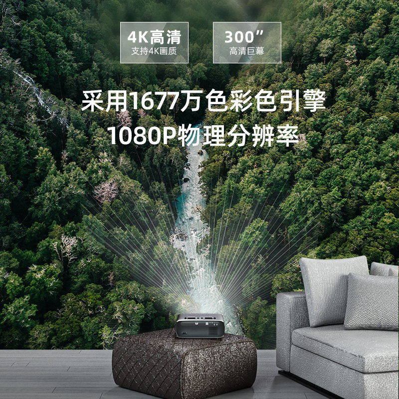 新款超高清4k家用华为小米投影机 童语投影机