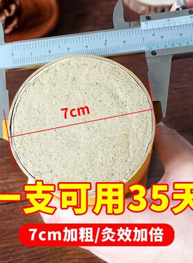 7cm雷火灸艾柱艾灸条大艾条艾灸