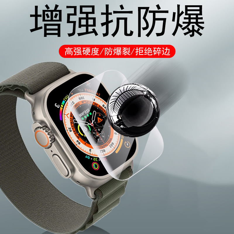 华强北S9Ultra手表膜s9u表膜su九sultra45mm水凝watch智能表watchs9u钢化软膜uitra保护贴qs9华强顶配版49mm-图1